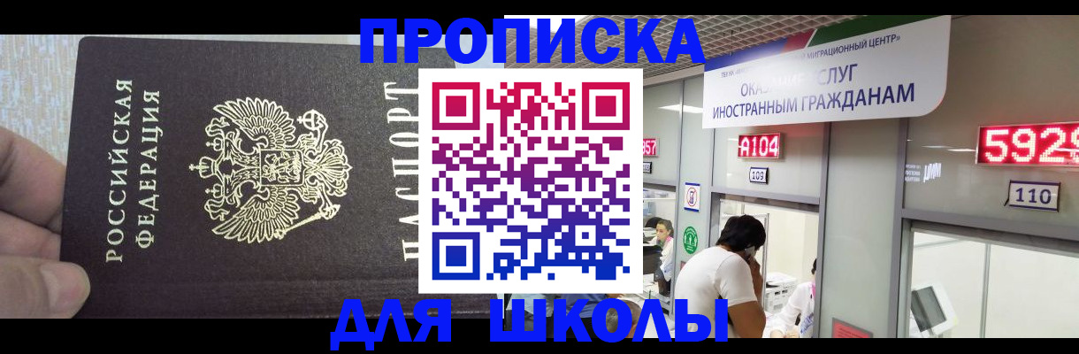 прописка регистрация в Ростовской области