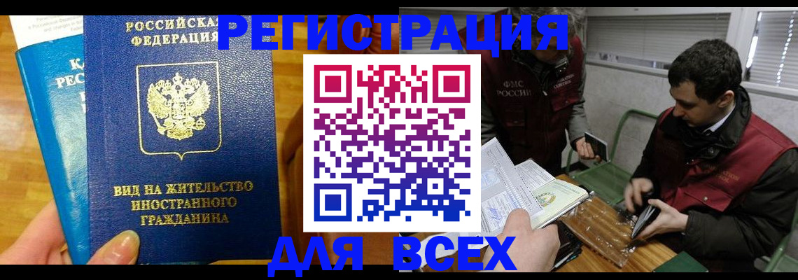прописка законно в Ростовской области